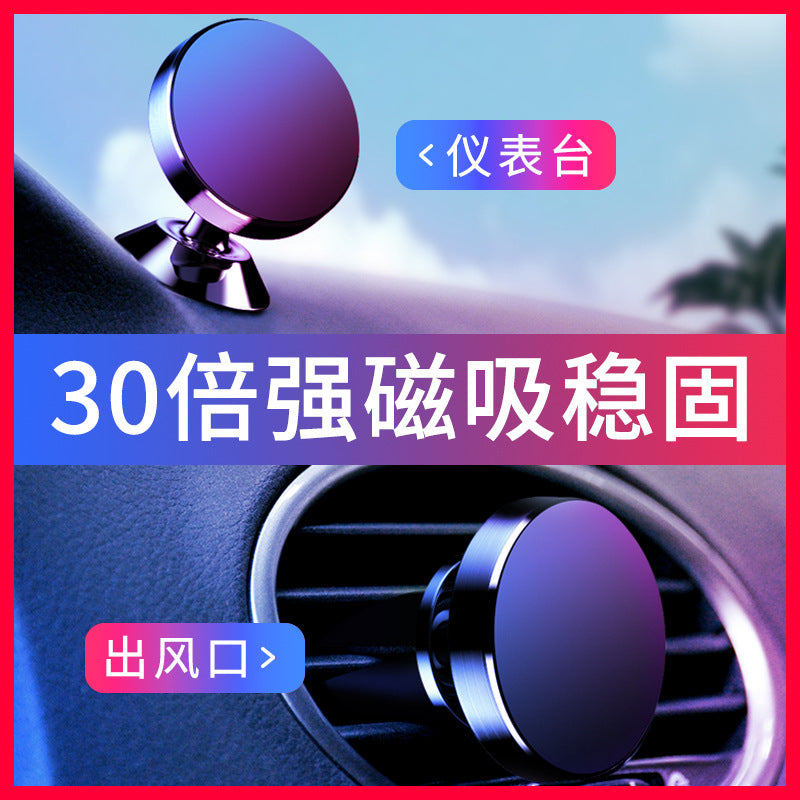 New car phone holder Car holder Aluminum alloy magnetic creative car lazy bracket outlet