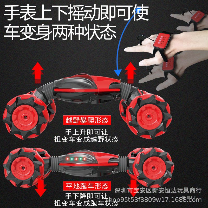 Vibrating 2.4G gesture induction twisting stunt car light music drift traverse off-road remote control dancing side driving