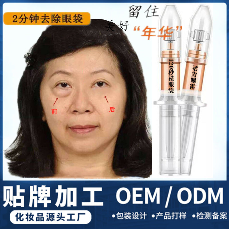 Rejuvenating Eye Cream 120 Seconds Quickly Remove Eye Bags Dark Circles Lifting and Firming Anti-Wrinkle and Fine Lines First Aid Eye Cream oem