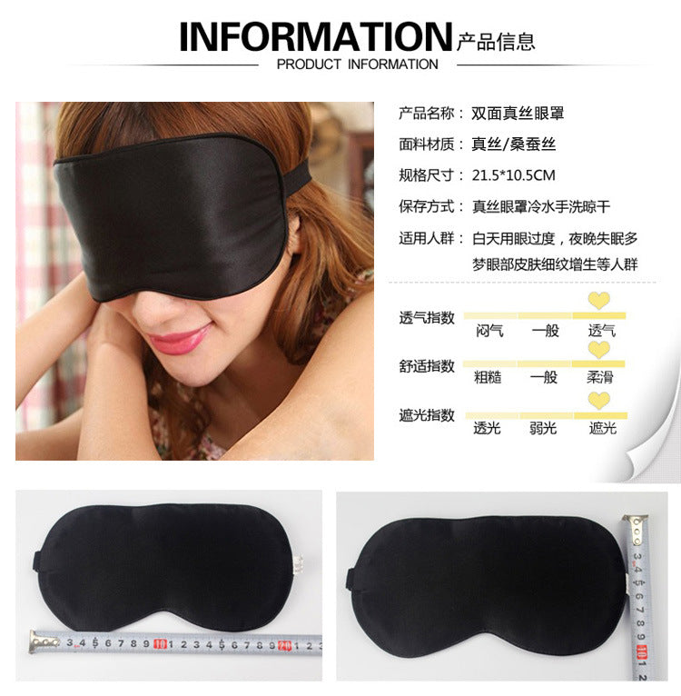 Natural silk silk sleep silk eye mask black black eye eye mask sleep sleep multi-function custom