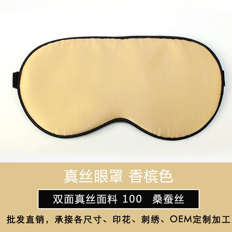 Natural silk silk sleep silk eye mask black black eye eye mask sleep sleep multi-function custom