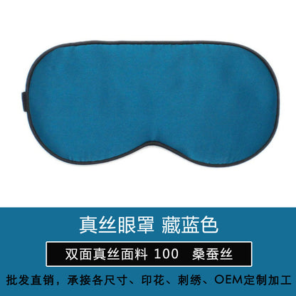 Natural silk silk sleep silk eye mask black black eye eye mask sleep sleep multi-function custom