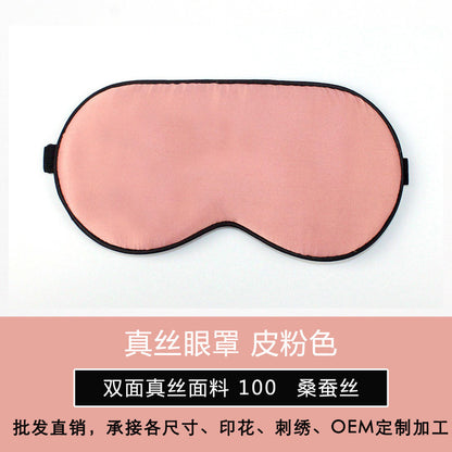 Natural silk silk sleep silk eye mask black black eye eye mask sleep sleep multi-function custom