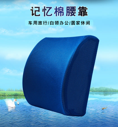 Cushion Office lumbar memory cotton lumbar pillow pillow summer breathable waist slow rebound car cushion