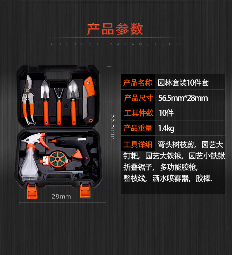 Hardware tool box gardening tools combination set electric glue gun set garden flower tools