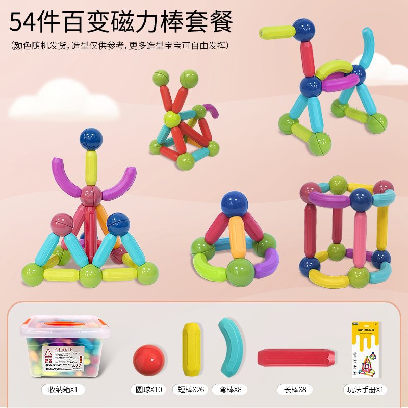 Factory direct sale Variety Puzzle Magnetic Stick Wholesale Children's Building Blocks Set Magnet Toy Spot Wholesale Magnetic Sheet