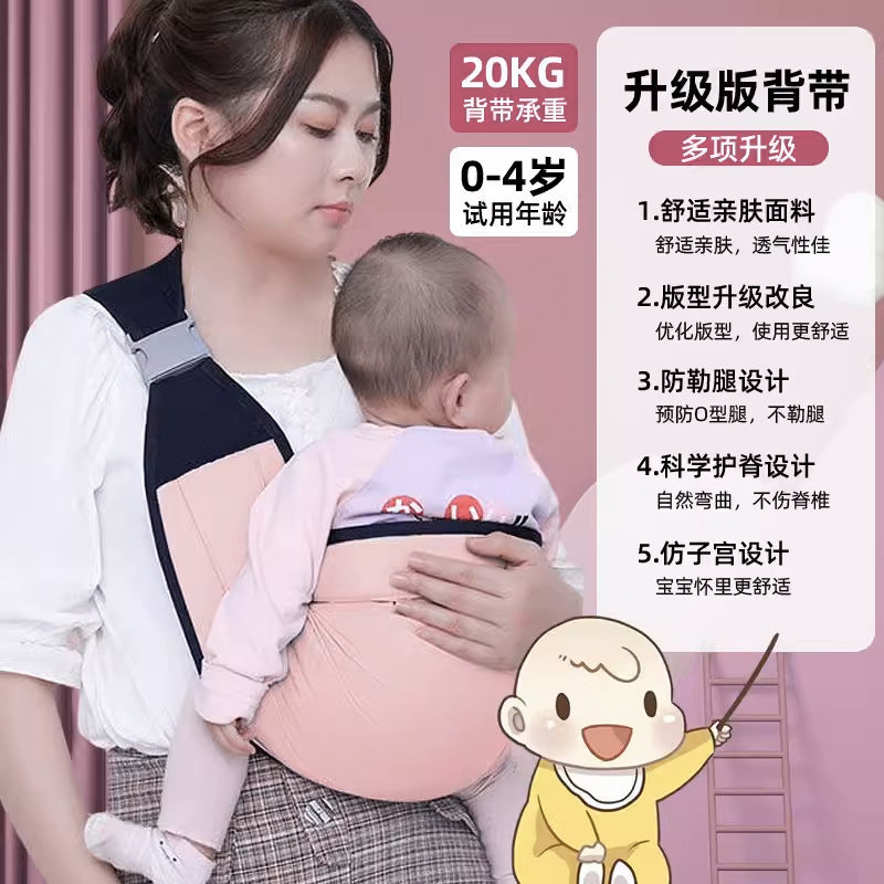 Baby holding artifact frees hands, big children carry the baby on one shoulder to go out, simple baby carrier, front holding, light baby carrying