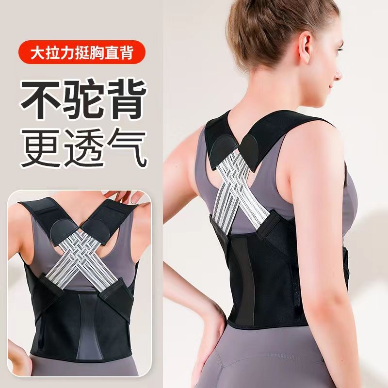 Anti-hunchback correction belt for adults, body-opening, shoulder-beautifying and back-beautifying artifact, same-style invisible back posture correction belt for men and women