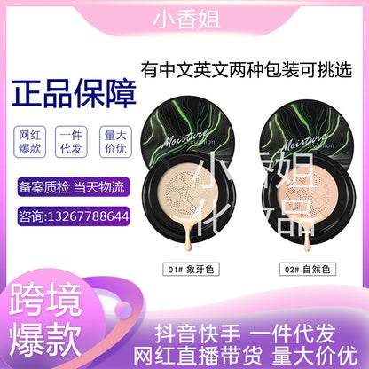 Xiangfuer Small Mushroom Head Air Cushion Cream Beauty BB Cream CC Cream Concealer Liquid Foundation Cream One Piece Shipping Cross-border