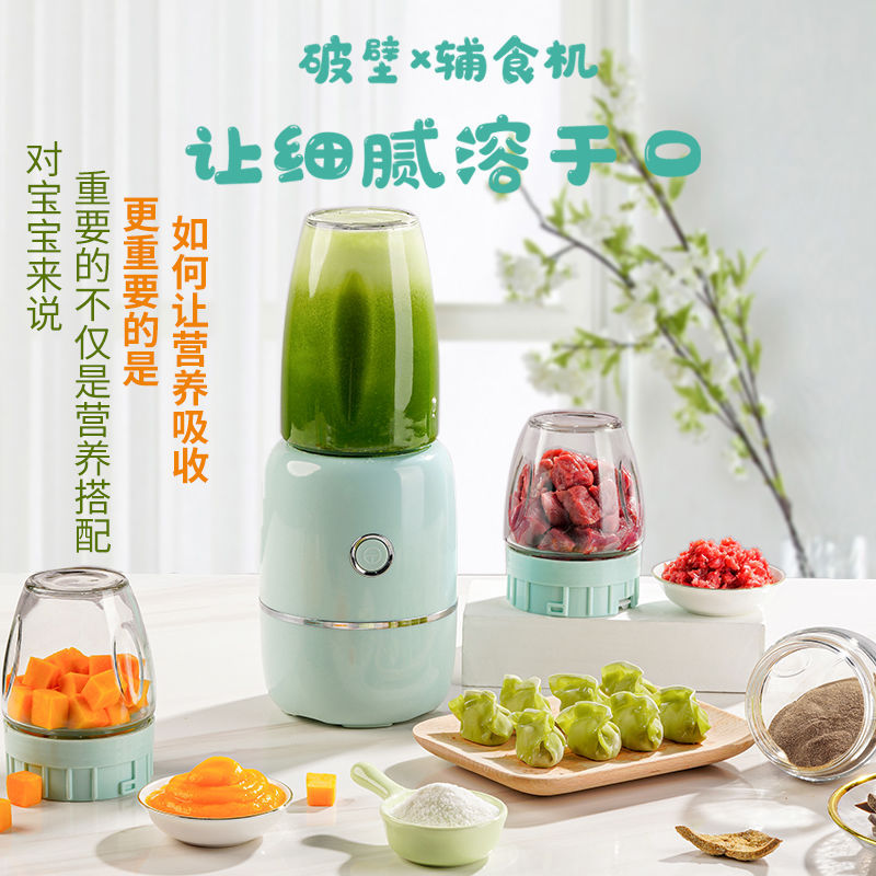 Baby food blender household multifunctional non-cooking small mud mixing grinding baby food stick