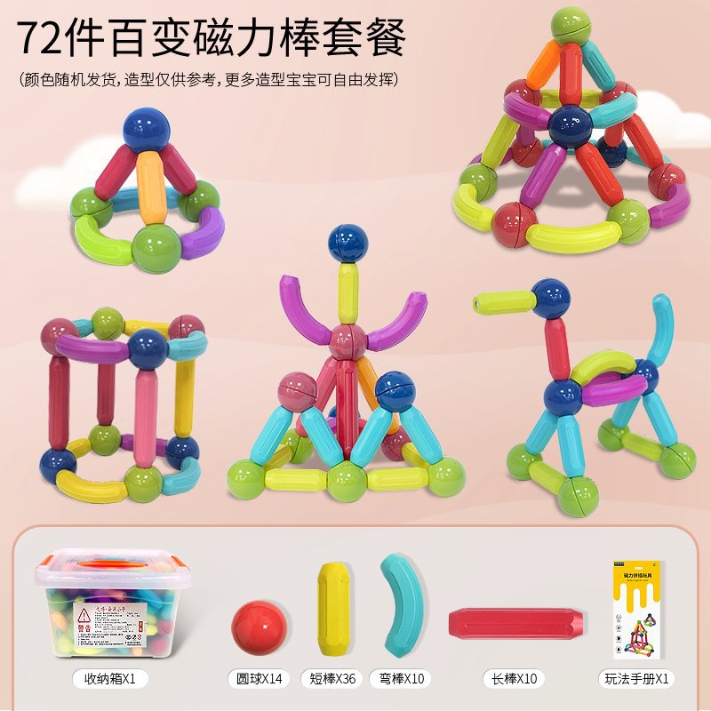 Factory direct sale Variety Puzzle Magnetic Stick Wholesale Children's Building Blocks Set Magnet Toy Spot Wholesale Magnetic Sheet