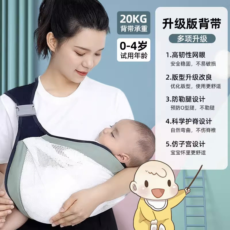 Baby holding artifact frees hands, big children carry the baby on one shoulder to go out, simple baby carrier, front holding, light baby carrying