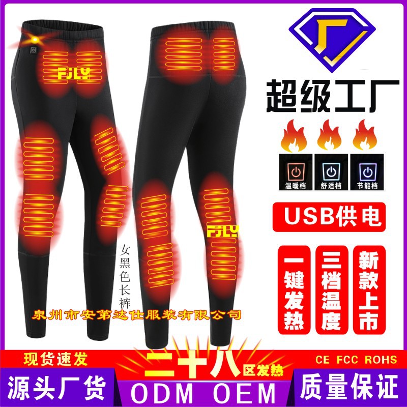 Winter heating set smart heating underwear to keep warm and prevent cold, constant temperature cross-border electric heating and thickening, men and women can wear large sizes