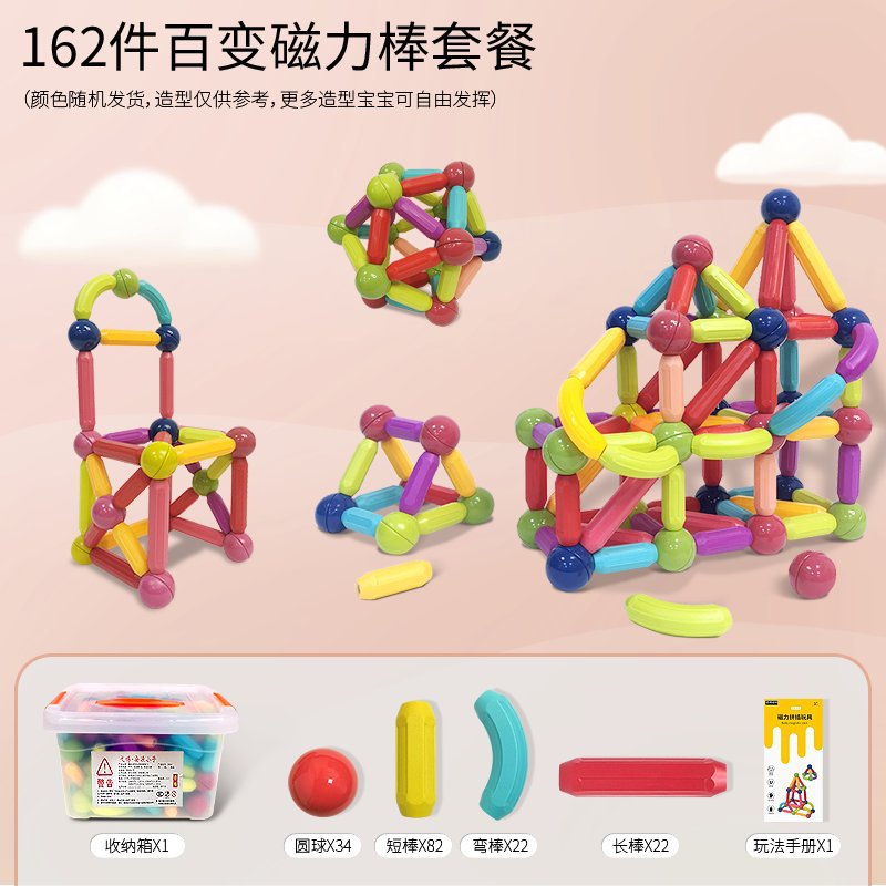 Factory direct sale Variety Puzzle Magnetic Stick Wholesale Children's Building Blocks Set Magnet Toy Spot Wholesale Magnetic Sheet