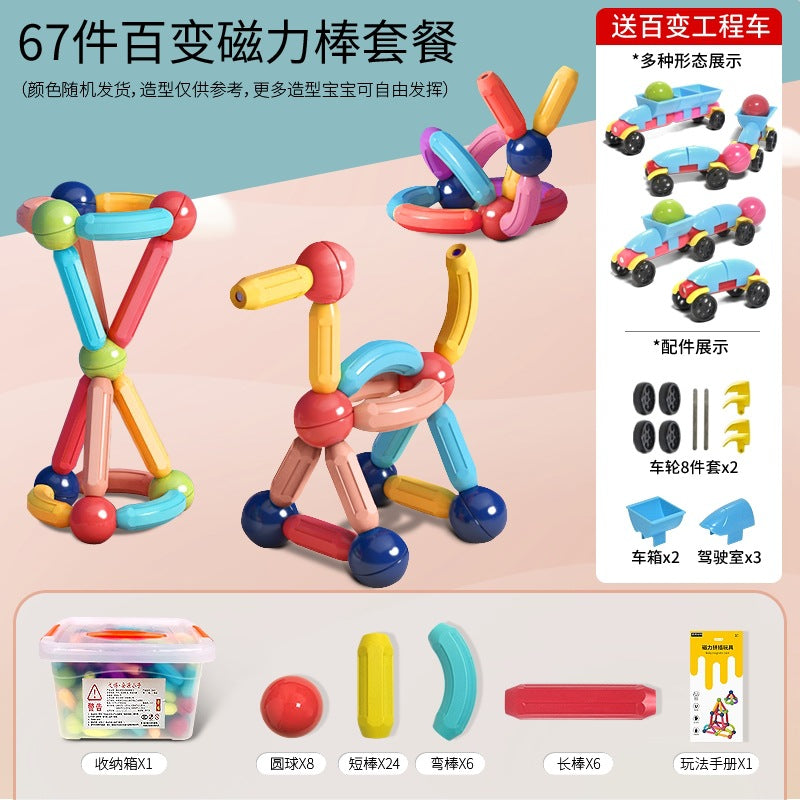 Factory direct sale Variety Puzzle Magnetic Stick Wholesale Children's Building Blocks Set Magnet Toy Spot Wholesale Magnetic Sheet