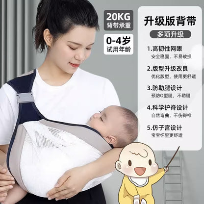 Baby holding artifact frees hands, big children carry the baby on one shoulder to go out, simple baby carrier, front holding, light baby carrying