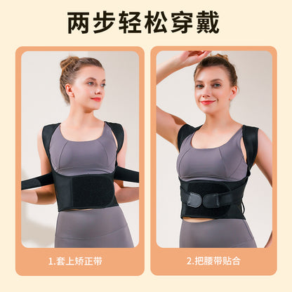 Anti-hunchback correction belt for adults, body-opening, shoulder-beautifying and back-beautifying artifact, same-style invisible back posture correction belt for men and women