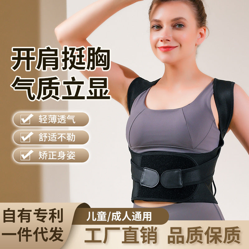 Anti-hunchback correction belt for adults, body-opening, shoulder-beautifying and back-beautifying artifact, same-style invisible back posture correction belt for men and women