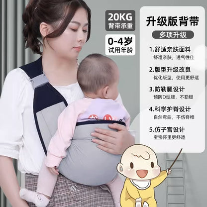 Baby holding artifact frees hands, big children carry the baby on one shoulder to go out, simple baby carrier, front holding, light baby carrying