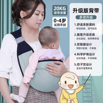 Baby holding artifact frees hands, big children carry the baby on one shoulder to go out, simple baby carrier, front holding, light baby carrying