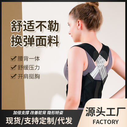 Anti-hunchback correction belt for adults, body-opening, shoulder-beautifying and back-beautifying artifact, same-style invisible back posture correction belt for men and women