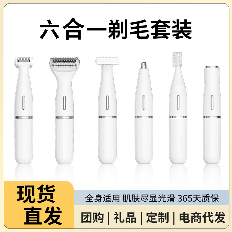 Cross-border multifunctional male and female hair removal device TYPEC rechargeable private parts shaver armpit hair leg hair trimmer nose