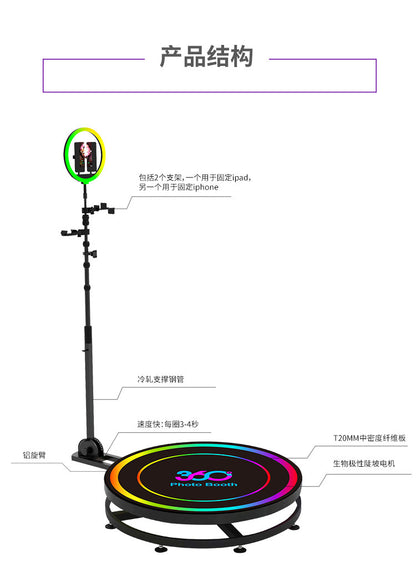 360 photo booth Cross-border explosion models